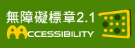 WCAG 2.1 accessibility conformance level AA