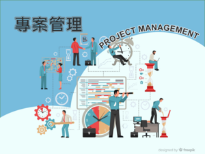 114-2專案管理圖片