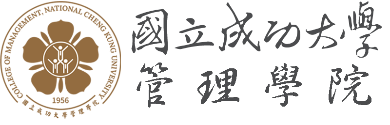 國立成功大學管理學院
